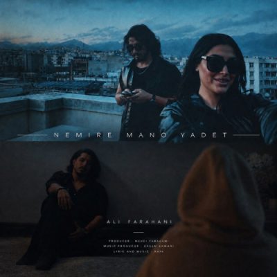 علی فراهانی نمیره منو‌ یادت