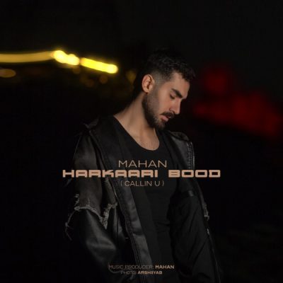 ماهان هرکاری بود