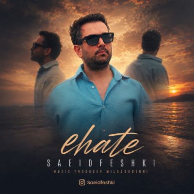 سعید فشکی احاطه